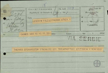 Συγχαρητήριο τηλεγράφημα του Ε. Βενιζέλου προς τη Λέσχη Φιλελευθέρων Αθηνών για τη θριαμβευτική επιτυχία.