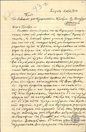 Επιστολή του Αλ. Άχολου προς τον Ε. Βενιζέλο σχετικά με τις διώξεις και τις δυσκολίες που αντιμετωπίζει μετά την κατάθεσή του εναντίον του Μαυρομιχάλη και του Πολυχρονόπουλου για την υπόθεση της εναντίον του Βενιζέλου δολοφονικής απόπειρας.