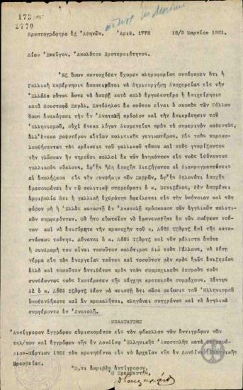 Τηλεγράφημα του Γ.Μπαλτατζή προς τον Ν.Καλογερόπουλο σχετικά με τις δυσχέρειες που δημιουργεί η Γαλλική Κυβέρνηση στους Έλληνες κατά την επιχείρησή τους κατά του Μουσταφά Κεμάλ.