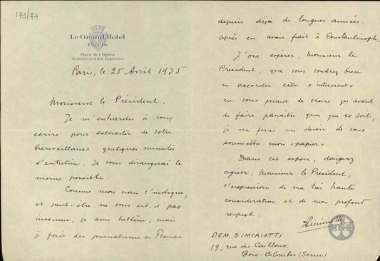 Επιστολή του Δημητρίου Σιμιρώττη προς τον Ε. Βενιζέλο με την οποία του ζητεί ακρόαση.
