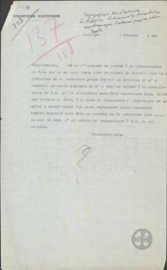 Τηλεγράφημα του Σ.Κωνσταντινίδη προς το Υπουργείο Εξωτερικών σχετικά με επιθυμία του πρωθπουργού του Μαυροβουνίου.