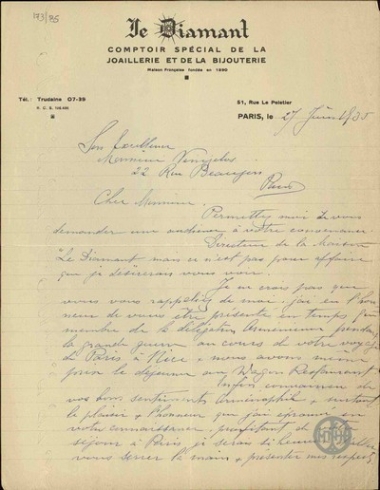 Επιστολή του διευθυντή του οίκου 