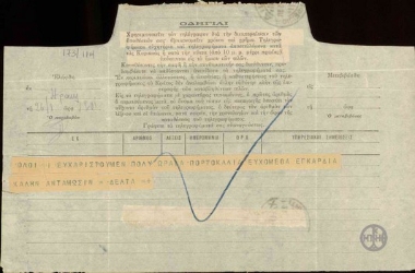 Επιστολή της Π. Δέλτα προς τον Ε. Βνειζέλο με το οποίο τον ευχαριστεί για την αποστολή πορτοκαλιών και εύχεται καλή αντάμωση.