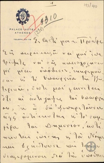 Επιστολή προς τον Ε. Βενιζέλο με την οποία ο αποστολέας ζητεί τη μεσολάβησή του για την επίλυση ζητήματος που αφορά στην απαλλοτρίωση κτήματος στους αλβανούς πελάτες του, στα εμπόδια που του δημιουργεί το Υπουργείο Εσωτερικών της Ελλάδας καταγγέλλοντας παράλληλα και τις υπηρεσίες του για χρηματισμό.