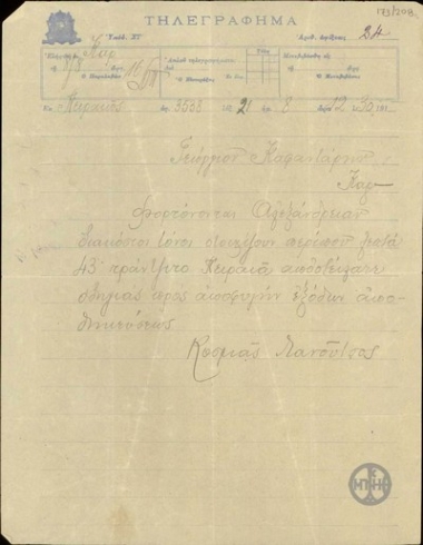 Τηλεγράφημα του Κοσμά Λανούτσου προς τον Γ. Καφαντάρη με το οποίο τον ενημερώνει για το κόστος του τράνζιτ εμπορευμάτων στον Πειραιά και του ζητεί οδηγίες για την αποφυγή των εξόδων αποθηκεύσεως.