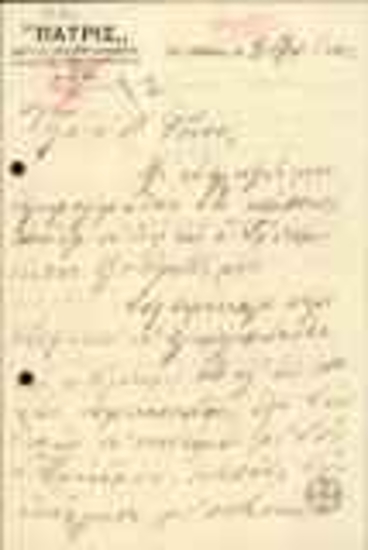 Επιστολή του διευθυντή της εφημερίδας Πατρίς Σπύρου Σίμου προς τον Ιδιαίτερο Γραμματέα του Ε.Βενιζέλου, Ν.Ρούσσο, με την οποία διευκρινίζει ότι ποτέ δεν έστειλε εξ ονόματός του τον οποιονδήποτε για να συναντήσει τον Βενιζέλο.