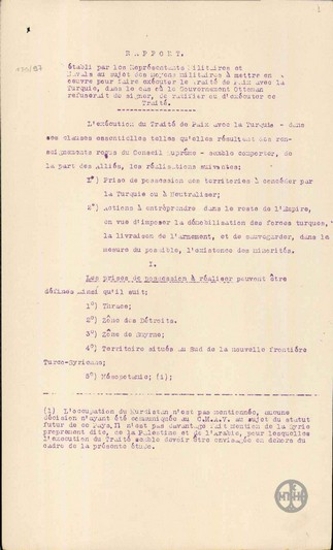Αναφορά της Συμμαχικής Στρατιωτικής Επιτροπής σχετικά με την εφαρμογή της Συνθήκης ειρήνης με την Τουρκία.