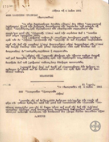 Telegram from A. Vouros to the Greek Ministry of Foreign Affairs regarding his conversation with the Director of Political Affairs.