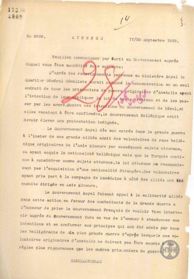 Τηλεγράφημα του Ε.Κανελλόπουλου σχετικά με την πρόθεση των κεμαλιστών να εκτελέσουν αιχμαλώτους πολέμου.