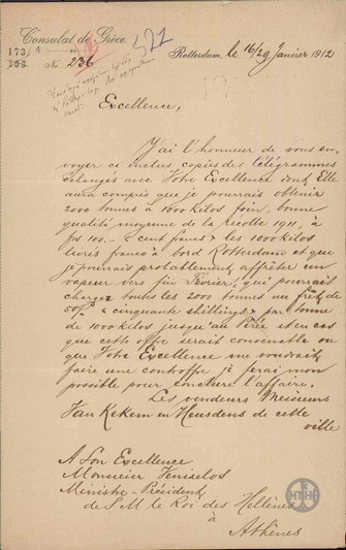 Περί όρων αγοράς κτηνοτροφών.