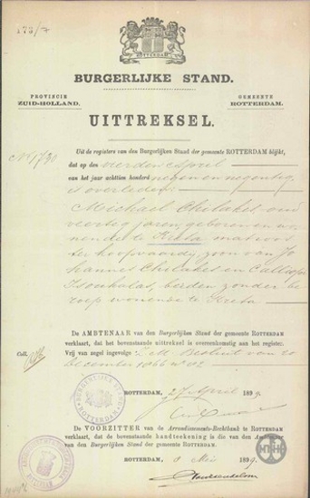 Πιστοποιητικό Θανάτου.