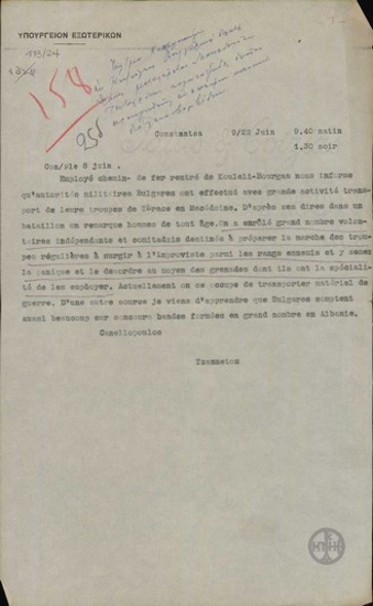Κινήσεις Βτου βυλγαρικού στρατού και των ατάκτων.