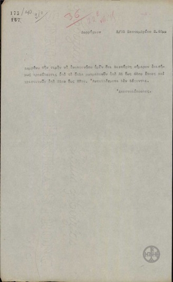 Τηλεγράφημα περί επιστράτευσης Μωαμεθανών και Χριστιανών.