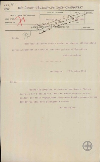 Πώληση δυο μεταγωγικών αεροπλάνων.