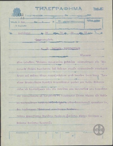 Αίτημα για ανακατάληψη περιοχής Δεβολίου.