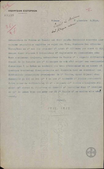 Διευθέτηση των νησιών του Αιγαίου.