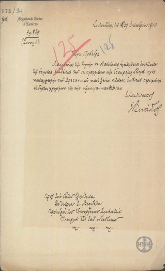 Εκθεση πεπραγμένων της εταιρίας Lloyd.