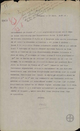Διάβημα της Ρωσίας σε Σόφια και Βελιγράδι. Στάση των Δυνάμεων απέναντι στην Τουρκία