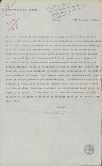 Καθεστώς ισλαμικής αυτονομίας στη Βοσνία - Ερζεγοβίνη.