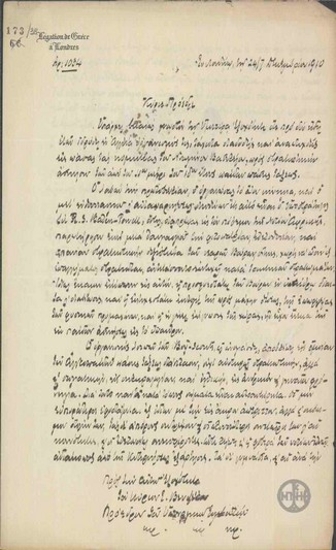 Σχετικά με την ίδρυση του προσκοπισμού στην Αγγλία.