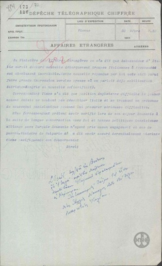 Περί των ιταλικών στρατευμάτων στην Πρέβεζα.