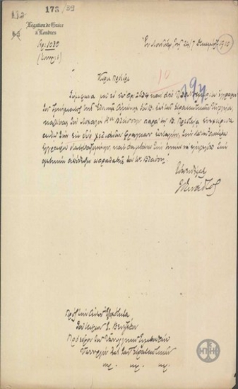 Δόθηκαν 2000 φράγκα στο λοχαγό Βλάσση.