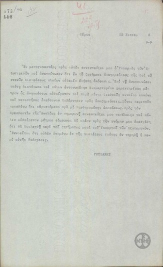 Τουρκική απαγόρευση διέλευσης πλοίων από τα Στενά.