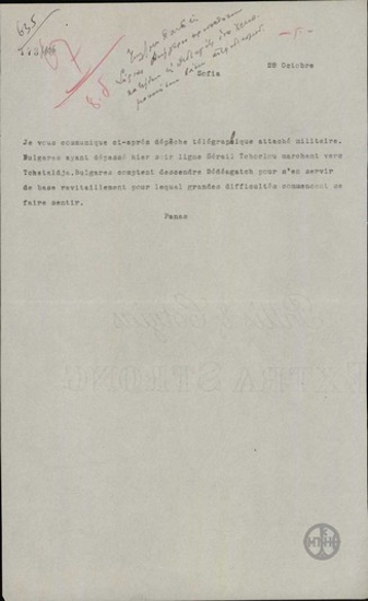 Προσπάθεια κατάληψης του Δεδέαγατς.