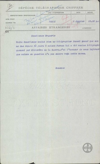 Σχετικά με την πληρωμή της εταιρείας Farman.