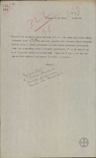 Πρόθεση της Βουλγαρίας για επίθεση σε Τουρκία.