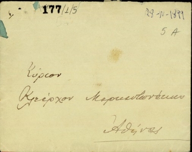 Επιστολή του Ε. Βενιζέλου προς τον Κλ. Μαρκαντωνάκη σχετικά με την ανάθεση της Διεύθυνσης Δημοσίας Ασφάλειας της Κρητκής Πολιτείας σε Τούρκο.