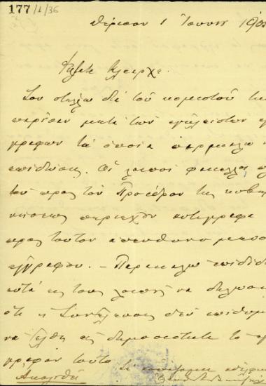 Επιστολή του Ε. Βενιζέλου προς τον Κλ. Μαρκαντωνάκη με την οποία του διαβιβάζει έγγραφο της Επαναστατικής Συνέλευσης Κρητών για να το επιδώσει στον Πρόεδρο της Ελληνικής Κυβέρνησης.