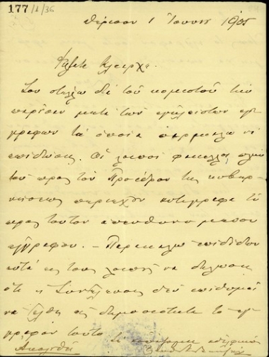 Επιστολή του Ε. Βενιζέλου προς τον Κλ. Μαρκαντωνάκη με την οποία του διαβιβάζει έγγραφο της Επαναστατικής Συνέλευσης Κρητών για να το επιδώσει στον Πρόεδρο της Ελληνικής Κυβέρνησης.
