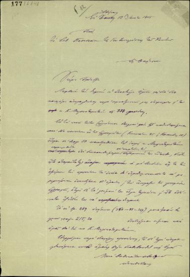 Επιστολή του Κλ. Μαρκαντωνάκη προς το Προεδρείο της Γενικής Συνέλευσης Κρητών με την οποία αποστέλλει καταλόγους με εισπραχθέντα ποσά υπέρ του εθνικού αγώνα των Κρητών.