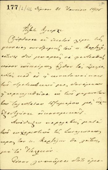 Επιστολή του Ε. Βενιζέλου προς τον Κλ. Μαρκαντωνάκη σχετικά με τα τελευταία γεγονότα της Επανάστασης του Θερίσου και τη στάση της Ευρώπης απέναντι σ'αυτή.