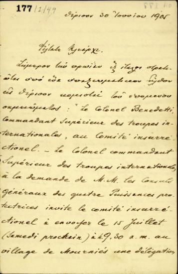 Επιστολή του Ε. Βενιζέλου προς τον Κλ. Μαρκαντωνάκη σχετικά με την επικείμενη συνάντηση εκπροσώπων της Επανασταστικής Συνέλευσης Κρητών και των Γενικών Προξένων των Προστάτιδων Δυνάμεων.