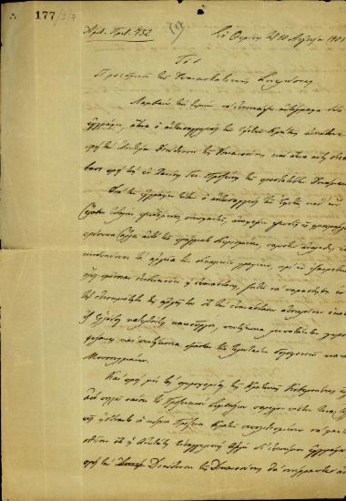 Επιστολή του Προεδρείου της Επαναστατικής Συνέλευσης προς τον Δ. Ράλλη με την οποία επισυνάπτει έγγραφα του αντιεισαγγελέα εφετών Κρήτης εναντίον των Κρητών επαναστατών.