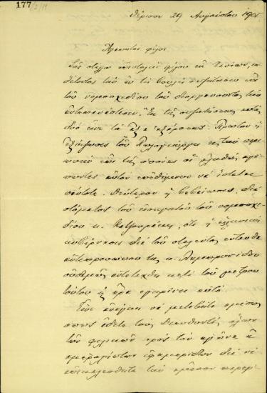 Επιστολή του Ε. Βενιζέλου προς τους Κλ. Μαρκαντωνάκη, Μ. Πετυχάκη και Β. Σκουλά σχετικά με την επικείμενη κύρωση της εφαρμογής νομοσχεδίου για την οργάνωση της αντεπανάστασης.
