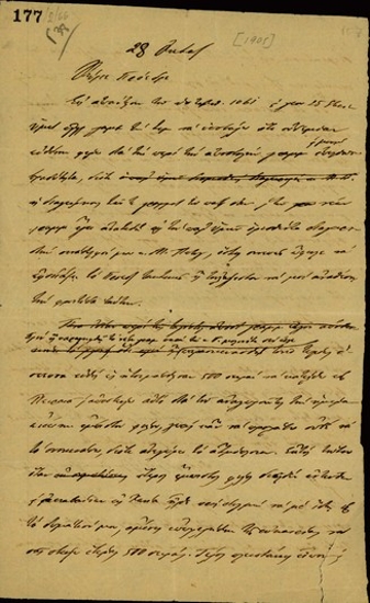 Επιστολή του Κλ. Μαρκαντωνάκη προς τον Ε. Βενιζέλο με την οποία υποβάλλει την παραίτησή του από τις αρμοδιότητες που του είχαν ανατεθεί.