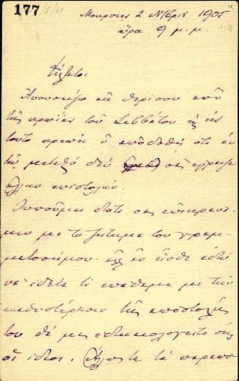 Επιστολή του Ε. Βενιζέλου προς τους Μ. Πετυχάκη, Κλ. Μαρκαντωνάκη και Β. Σκουλά σχετικά με το ζήτημα της αναχώρησης των λιποτακτών χωροφυλάκων.