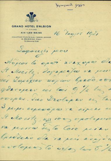 Επιστολή του Ε. Βενιζέλου προς τον Σ. Βενιζέλο με την οποία τον ενημερώνει για την αναχώρηση του για το Saint Moritz και την επιστροφή στο Παρίσι.