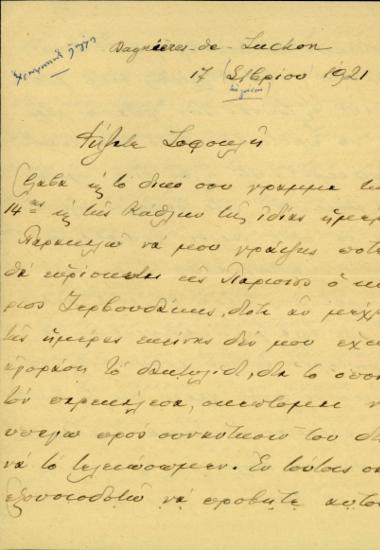 Επιστολή του Ε. Βενιζέλου προς τον Σ. Βενιζέλο σχετικά με την αγορά κοσμήματος για την Ελ. Σκυλίτση.