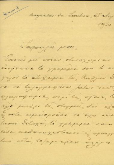 Επιστολή του Ε. Βενιζέλου προς τον Σ. Βενιζέλο σχετικά με οικογενειακά και προσωπικά ζητήματα.