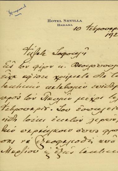 Επιστολή του Ε. Βενιζέλου προς τον Σ. Βενιζέλο σχετικά με την τακτική καταβολή επιδόματος στον Παυλή.
