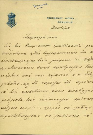 Επιστολή του Ε.Βενιζέλου προς τον Σ. Βενιζέλο με την οποία τον συμβουλεύει ποια στάση πρέπει να κρατήσει απέναντι στον Στεργιάδη.