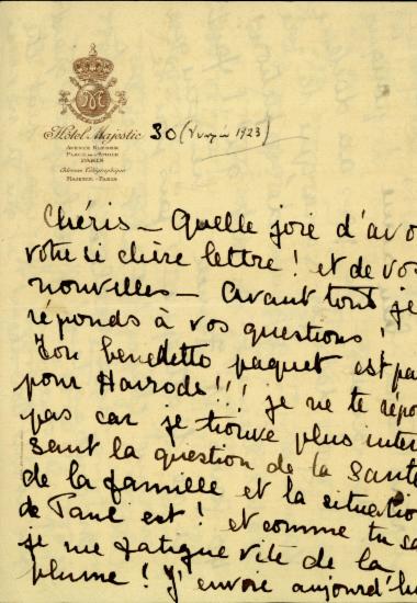 Επιστολή της Kathleen Βενιζέλου προς τους γονείς της Εμμανουήλ και Δέσποινα Ζερβουδάκη σχετικά με την προσωπική της ζωή.