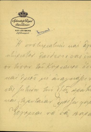 Επιστολή του Σοφοκλή Βενιζέλου προς την Ελενα Βενιζέλου, στην οποία της ζητάει να μην έχουν καμιά επικοινωνία.