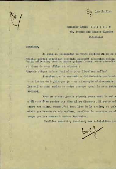 Επιστολή του Εμμανουήλ Ζερβουδάκη προς τον Louis Vuitton σχετικά με την αποστολή βαλιτσών.