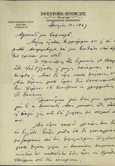 Επιστολή προς το Σοφοκλή Βενιζέλο, στην οποία ο αποστολέας ζητά να τον ενημερώσει για την πολιτική κατάσταση στην Ελλάδα.