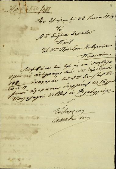 Επιστολή του Α. Οθωναίου προς τον Ε. Βενιζέλο με την οποία διαβιβάζει αναφορά για τις ενέργειες του Γάλλου υπολοχαγού Villas στη Φιλαδέλφεια Μικράς Ασίας.